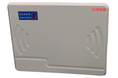 下花园经济型移动通信干扰器7路