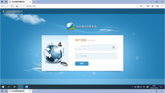  下花园无线通信对讲调度网管系统