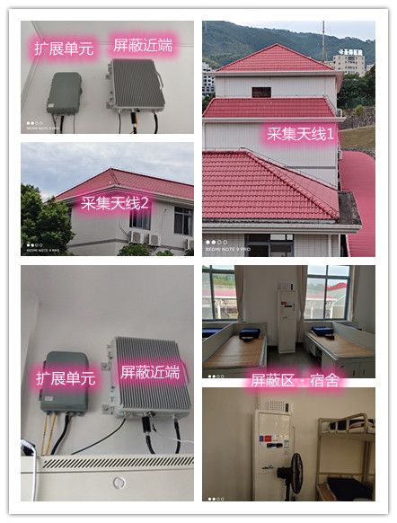  下花园某武警部队宿舍屏蔽案例（数字信令级）