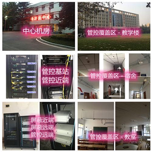  下花园某军事院校管控案例（数字信令级）