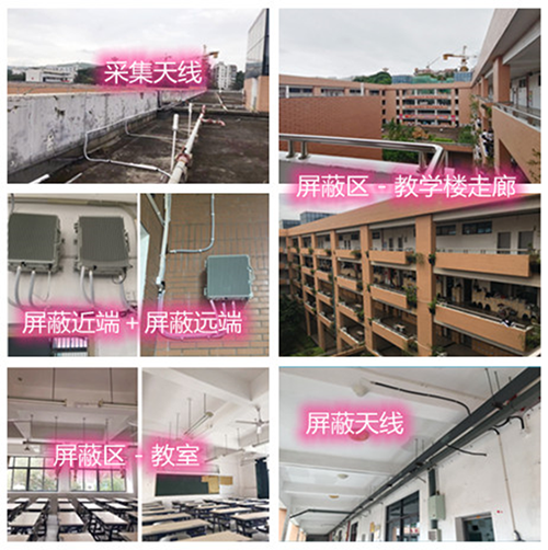  下花园某中学考场屏蔽案例（数字信令级）